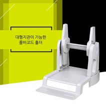 TSC 바코드 송장 프린터 롤 라벨지 거치대택배프린터 바코드프린터 송장프린터 쇼핑몰 프린터스탠드 바코드프린터스탠드 송장프린터스탠드 쇼핑몰필수품 쇼핑몰용품 바코드용품, 화이트