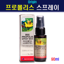 오리진 프로폴리스 스프레이 비프로폴리스 뿌리는프로폴리스 원액 액상 플라보노이드 면역력 강화 아르테필린C 고함량 항산화 입냄새 구강건강 어린이 청소년 키즈 영양제 휴대용 홈쇼핑 직구, 3개, 30ml x 1floz