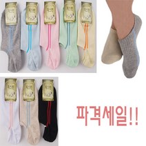 우노텍스 여자덧신 골지덧신(파스텔라인)