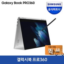 삼성전자 2021 갤럭시북 프로360 13.3 + s펜, 미스틱 실버, 코어i5 11세대, 512GB, 16GB, Linux, NT930QDY-A51AS