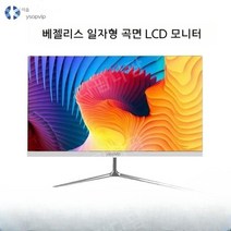 21.5인치 23.8인치 27인치 32인치 테두리 없는 직선 곡면 LCD 모니터 컴퓨터 모니터, 27인치곡면흑백H+V+오디오