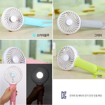 ▶Arianycos◀ Arianycos▶ 소형선풍기 사무실선풍기 선풍기 선풍기부속품, 선택옵션확인▶ 플랜 충전식 휴대용 LED조명 실리콘 스, 선택옵션확인▶ 스카이블루