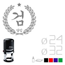 [정품 판매 No.1] 고무인닷컴 월계관 검 자동 칭찬 스탬프 스템프 선생님 부모님 엄마 확인 내가 해냄 도장 주문 제작 만들기 참 잘 했어요 숙제검사 캐릭터 디자인, 빨강(24mm)