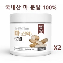 국내산 100% 마 분말 가루 산약 가루 파우더 마 죽 주스, 2통, 마 분말200 g