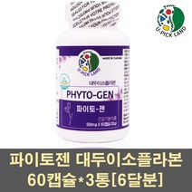 파이토젠 대두이소플라본 식물성에스트로겐 파이토케미컬 헤스페리딘 콜라겐 세이지잎 붉은토끼풀 뼈건강 갱년기 여성호르몬 50대 골다공증 영양제 캐나다, 60캡슐, 3통