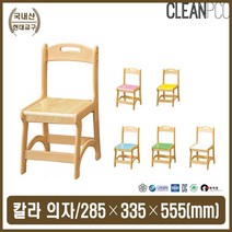 유아 어린이 책상의자 유치원 칼라 등받이 공부 의자, 백색