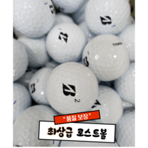 브리지스톤 혼합 로스트볼 특A+급 30알, 화이트