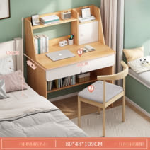 초등학생책상 아동 책상 의자 세트 60cm/80cm/100cm 학원 학교 컴퓨터 주니어 책장, 23 80cm 오크 + 의자 B