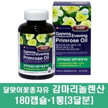 감마리놀렌산 달맞이꽃 종자유 오일 달맞이종자 GLA 이브닝프라임로즈 식물성오메가3 오메가6 필수지방산 50대 40대 여성 중년 혈행개선 영양제 캐나다, 1통