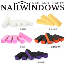 네일윈도우 [국내제작] 네온샌딩블럭 모음, 10개, 핑크