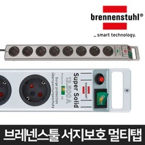 브레넨스툴 낙뢰 서지보호 실버 멀티탭 8구 2.5M 1153340318