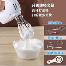 핸드블렌더 미니 에그 비터 전기 가정 팬 작은 헬드 자동 믹서 크림 베이킹 보내기, 와이어 바 패키지