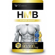 HMB 파워부스트 360정 90000mg 일본