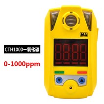 일산화탄소 경보기 가스 감지기 탐지기 광산 메탄 감지 경보 휴대용 산소 황화수소, cth1000 일산화탄소 감지기