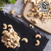 생캐슈넛 1kg, 1개