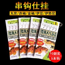 미늘 낚시바늘 10 선적분 완제품 있다 이세니마루 세상 이즈아카 소매 레드 금완구 꿰미 조 던지다 장대 306817331, 3번