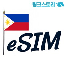 필리핀 eSIM GLOBE 정액제 2GB무제한 12일