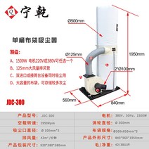 목공용 집진기 공장 산업용 대형 먼지 청소기 필터, JDC 300 1500W 380V 1대