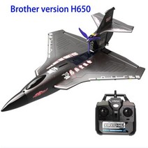 육지 물 및 공기 고정 날개 폼 방수 브러시리스 모터 제어 전기 장난감 가방 H650, Black, Black H650