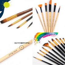 미술붓세트 미술붓 아크릴물감용붓, 혼합 12P