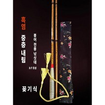 흑염 민물 낚시대 붕어전용 내림 중층 손맛 낚싯대 고카본 꽂기식 고급스런 디자인, [28조]4.2m