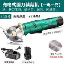 손재단기 고속 전동 저소음 가죽절단 핸드커터 수선집 전문가용, 70모델/2000밀리암페어
