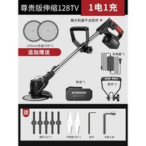 잡초제거기 긴풀제초기 나무식재 잔디깍기 봉분 풀뽑는기계 승용예초기 자주식, 프리미엄128TV/21V[전기1개+선물팩]