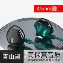 모니터링헤드폰 소음 차단 헤드셋 유선 헤드폰 원도 이어폰 고음질 타이펙 인터페이스 휴대폰 PC 범용 적용 샤오미 화웨이 oppo 영광 홍미 스포츠 e스포츠 게임 전용 방음저 닭먹, 01 청산대-3.5mm【9D극장급 사운드】★보맥조음