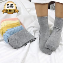국산 피부접촉면 100 특허양말 아동 골지양말 5족 중목 3세~12세 유아 어린이 면양말