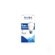 백열전구대신 자외선없는 눈이편안한 미니램프 일반램프 상점조명