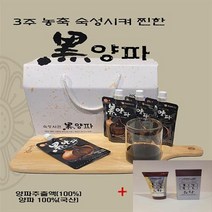 창녕양파 3주 숙성시킨 흑양파즙 부모님 수험생 선물