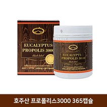 네이쳐스탑 호주 프로폴리스 3000 5000, 프로폴리스 3000 365정