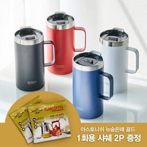 오슬로 텀블러 머그 냉온머그컵 머그잔 스탠텀블러 추천 뉴 숨은때 클리너 1회용 파우치 증정, 레드