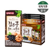 삼육두유 검은콩호두아몬드 두유, 190ml, 48개