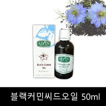 블랙커민씨드오일 100프로 압착오일, 3세트