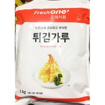 업소용 식당 식자재 재료 프레시원 튀김가루 1kg, 1