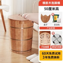 각탕기 발욕조 발마사지 족욕기 단단한 나무 발 욕조 통 가정용 송아지 마사지 대야 깊은 절연 휴대용 통, 24. 고무나무, 경혈과 뚜껑, 높이 50cm 물통,