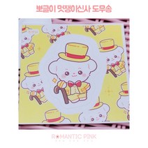 로맨틱핑크 뽀글이 멋쟁이신사 도무송 스티커
