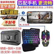 팬텀 피스 엘리트 휴대폰 태블릿 M1pro + 한손키보드 마우스, 블랙 M1Pro+한손 키보드+8D 기계