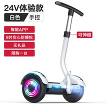 전동휠 소아 성년이 통용 르오디 투휠 지능용 체감 손잡이를 다는 학생 투라운드 평행차, C01-54v, T01-24V-S6 흰색 체험 무상수리