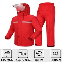 완벽방수 비옷 상하의세트 배달 등산 우비 낚시 레드