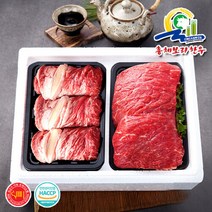 [총체보리한우] 1등급이상 알뜰 혼합 1호(등심500g+양지500g)/총체, 단품