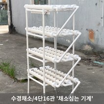 흙 없는 재배 장비 실내 발코니 파이프라인 수경 야채, 4단 16관 채소 파종기 휠 포함
