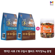 목우촌 [펫 파라다이스]펫9단 체중조절1.8kg x2개 + 벨버드 져키킹 1kg 사은품증정 사료+간식, 1.8kg, 닭고기+호박, 2개
