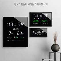 국산 루나리스 전자 LED 벽시계 리모콘 디지털 금은방시계 사무실 오피스텔 거실 새집선물, 05_GPS 벽시계(대)
