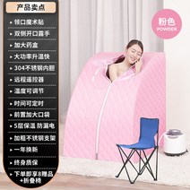 접이식 가정용 찜질방 1인사우나 스팀 땀상자 반신욕, 핑크(풀세트+선물+접는의자)