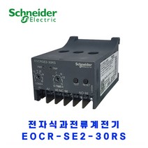 슈나이더 전자식 과전류계전기 EOCR SE2-30RS (찬넬타입), 1개