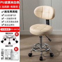 회전 스툴의자 미용 진료 진찰 실험실 네일 보조 의자 화장대 시술의자, (키높이)베이지가죽-백팩-듀얼휠3단방폭봉