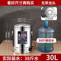 업소용 탕온기 대형 중탕기 전기국통 대용량 스텐 전기 가열 국물통 냄비 간수통 전기솥, 끓이는물30L꼭지없음304발열판