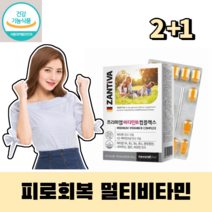 식약처인증 비타민B 멀티비타민 피로회복 면역력 증진 감기예방, 1